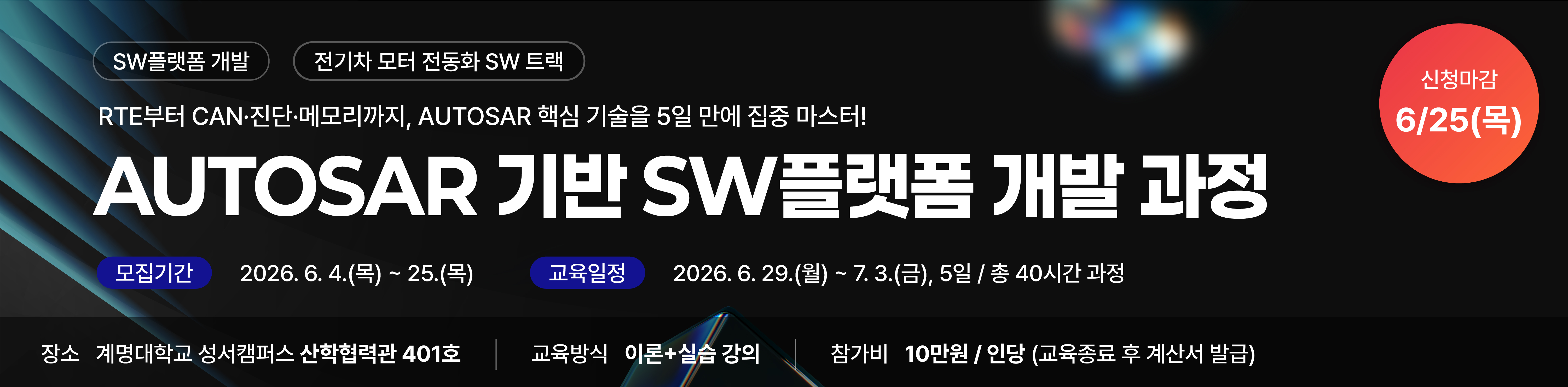 AUTOSAR 기반 SW플랫폼 개발 과정 관련 이미지